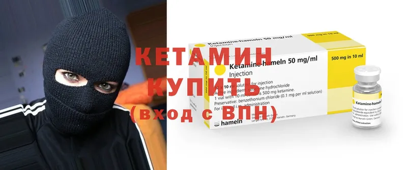 КЕТАМИН VHQ  Долинск 